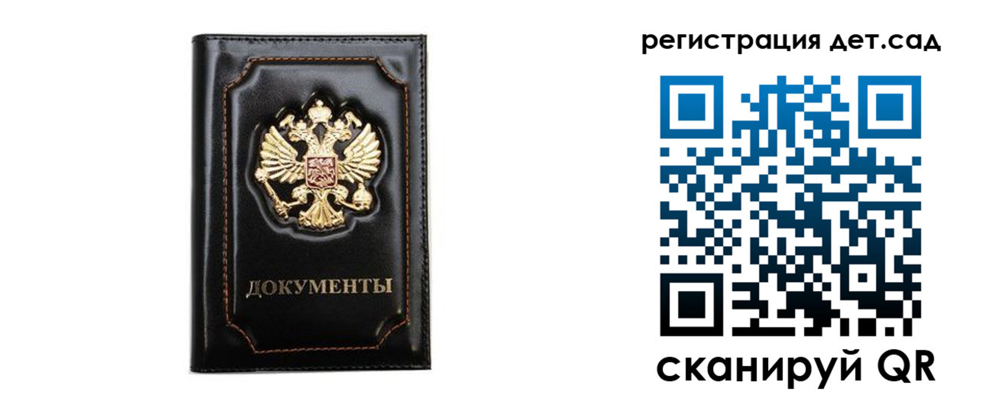 купить прописку в Трубчевске