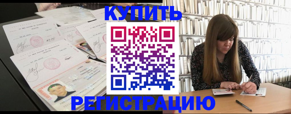 прописка 2025 в Трубчевске